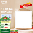 欧普（OPPLE） 集成吊顶led 铝扣板天花板格栅平板灯嵌入式厨房灯厨卫灯 PC防锈边框【新明阁18瓦白光】 防潮防锈抗油污