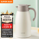 苏泊尔（SUPOR）保温壶家用大容量水壶316L不锈钢真空保温瓶热水壶暖壶开水瓶白