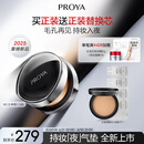 珀莱雅（PROYA）恒耀雾瘾气垫N1.5中性偏白油皮遮瑕气垫粉底液 14g