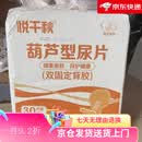 悦千秋成人纸尿片葫芦型尿片大吸量尿不湿一次性老 320乘600葫芦片60片