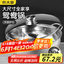 炊大皇 鸳鸯火锅30cm 304不锈钢 易洁火锅盆汤锅电磁炉通用 4-6人