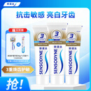 舒适达多效护理抗敏感牙膏300g（100g*3+30g*1/牙刷*1）新旧包装随机发