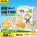 窝小芽一周米50g*15包/盒两周装 谷物米糊营养杂粮米粥配儿童食谱