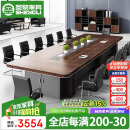 圣黎会议桌长桌培训桌椅组合办公桌洽谈桌 3.0米桌+10把会议椅