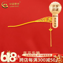 中国黄金（CHINA GOLD） 黄金发饰足金国潮古风发簪硬金凤凰花朵流苏头饰618送女朋友礼物 足金发簪 约12.6g