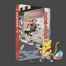 餐桌上的水产图鉴 跟着开水逛市场 周卓诚张继灵编著  一览全国水产美食 食场的经验体会 鱼类百科