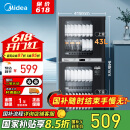 美的（Midea）家用台式小型消毒柜 高温立式二星级94L 大容量四层碗柜餐具碗筷烘干收纳柜【国家补贴】100R05