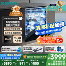 西门子（SIEMENS）黑魔镜636ProMax15+2套 全面升级双一级认证超省水省电AI智能洗17套嵌入式洗碗机SJ43EB33KC