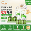润本（RUNBEN）电蚊香液驱蚊液120晚45ml×4瓶+1器防蚊定时无香型