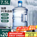 拜杰纯净水桶 桶装水水桶 矿泉水桶饮用水饮水机水桶手提户外桶 7.5L