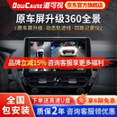 道可视360全景影像系统行车记录仪汽车倒车影像摄像头高清无死角一体机 2K夜视王 数字版-全国包安装