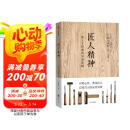 匠人精神Ⅰ一流人才育成的30条法则 秋山利辉 著 人才培养 淬炼心性 中信出版社