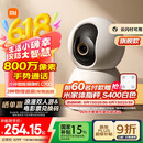 小米智能摄像机C700 800万像素4K超清监控家用摄像头360度全景婴儿监控手机远程监控器宠物高清带夜视