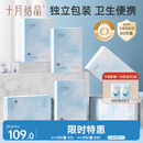 十月结晶一次性内裤孕产妇出差旅行日抛免洗纯棉内裤30条XL码【安全灭菌】
