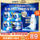 护舒宝液体卫生巾日夜组合46片(240*20+270*16+340*10)京东自营官方旗舰