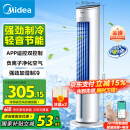 美的（Midea）【强劲制冷】APP智能操控冷风扇/负离子净化加湿落地空调扇/冷风机/水冷无叶塔扇/小空调AAF10MR