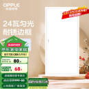 欧普（OPPLE） 集成吊顶led 铝扣板天花板格栅平板灯嵌入式厨房灯厨卫灯 PC防锈边框【新明阁24瓦白光】 防潮防锈抗油污