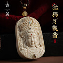 古苒猛犸象牙观世音菩萨吊坠挂件挂饰女男士2022年新款佛牌项链 DZ75-猛犸象牙观世音菩萨吊坠