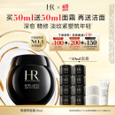 赫莲娜HR黑绷带面霜50ml礼盒保湿修护抗皱护肤品化妆品生日礼物送女友