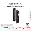 华为智能门锁 2 Pro AI掌静脉3D人脸双解锁 超清猫眼远程对讲 指纹锁 电子锁密码锁 免费送装拆旧