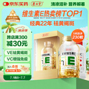 养生堂天然维生素VE200粒软胶囊 ve（美容祛黄褐斑）补充维e 复配成分