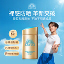 安热沙（Anessa）资生堂小金瓶60ml安耐晒防晒霜高倍防晒防紫外线防水防汗男女