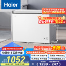 海尔（Haier）家用冰柜京东自营300升小冰箱小型冷柜大容量-30度深冷速冻保鲜BC/BD-300GHPDZ家电国家补贴20%