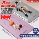 特步（XTEP）瑜伽垫女TPE防滑加厚加宽加长185*80cm健身垫运动家用垫子男 