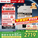 林内（Rinnai）【小蛮腰Pro】16升燃气热水器天然气【国家补贴15%】恒温ECO节能 低水压启动16GD32（JSQ31-GD32）
