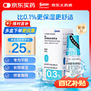 【原研药】爱丽 玻璃酸钠滴眼液 0.3%*5ml/盒