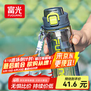 富光塑料杯tritan材质吸管杯男女学生户外运动弹盖杯提绳水杯子750ml