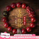 LANSILLtoodm轻奢品牌男士朱砂手串2025新款貔貅本命年礼物属蛇朱砂手链 【鼠】/珠径12mm貔貅手链