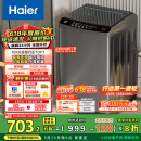 海尔（Haier）波轮洗衣机全自动懒人家用 10公斤大容量 家电国家补贴 直驱变频 一级能效 以旧换新EB100B32Mate1