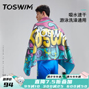 TOSWIM拓胜游泳速干浴巾温泉吸水巾男女成人披风运动健身旅行毛巾快干 海洋涂鸦【160*80cm】