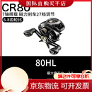 达亿瓦（DAIWA）水滴轮CC80CR80远投路亚渔轮打黑鲈翘嘴泛用轮
