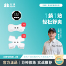 北健电刺激 康享版3.0 肌肉锻炼仪 按摩全身筋膜运动放松  北建 电刺激主机+2个双头贴片+2个四头