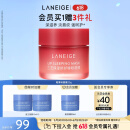 兰芝保湿修护唇膜莓果味20g去除角质淡化唇纹生日礼物女