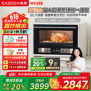 凯度（CASDON）微波炉烤箱一体机蒸烤微波微蒸烤炸一体机32L大容量陶瓷膜内胆 高清彩屏触控 B8