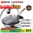 康巴赫炒锅不粘锅316L不锈钢炒菜锅32cm蜂窝平底煎炒锅电磁炉燃气灶通用