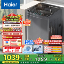 海尔（Haier）波轮洗衣机全自动懒人家用 12公斤大容量 直驱变频 一级能效 家电国家补贴 以旧换新EB120B35Mate3