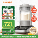 九阳破壁机家用全自动榨汁豆浆机料理机1.75L五谷杂粮3-5人用口感可调变频轻音触控彩屏B1国家补贴