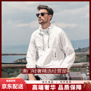 GUYNTS轻奢品牌男士凉感防晒衣男轻薄速干户外皮肤衣轻薄款外套 白色 白色 M (推荐105-120斤)