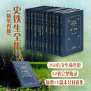 【限量编号藏书票】史铁生全集 纪念典藏版 12卷大全集 布面精装 史铁生作品真正意义上的第一部全集  我与地坛 务虚笔记