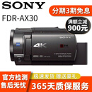 索尼（SONY）FDR-AX30 AX40 AX45 AX60 AX100 AX700直播数码摄像机家用旅游4K高清婚庆DV二手录像机 索尼FDR-AX30 直播/4K视频/10倍变焦 99新