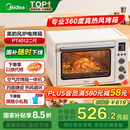 美的（Midea）【国家补贴】家用多功能风炉电烤箱40L大容量/四面搪瓷/热风循环/空气炸锅烤箱一体机PT4012W二代