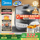 美的（Midea）【国家补贴】0涂层精钢厚釜电压力锅5L双胆全自动智能预约家用煲汤煮饭电饭煲C5856G高压锅4-6人