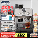 德龙（Delonghi）【国家补贴】咖啡机 冷萃半自动咖啡机 家用现磨意式研磨一体机 手动打奶泡 EC9255.M 银色