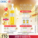 DHC蝶翠诗橄榄卸妆油200ml 温和脸部卸妆易乳化不油腻敏肌可用