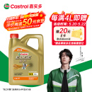 嘉实多（Castrol）极护智E版 全合成机油 汽机油润滑油 5W-30 SP/C2 4L 汽车保养