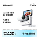 Insta360影石【旗舰首发】GO 3S 4K拇指相机Vlog骑行亲子宠物运动相机摄像机口袋相机（灵动白128G标准版）
